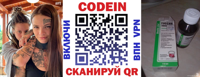 Купить закладки  Озёры  Кодеиновый сироп Lean Purple Drank 