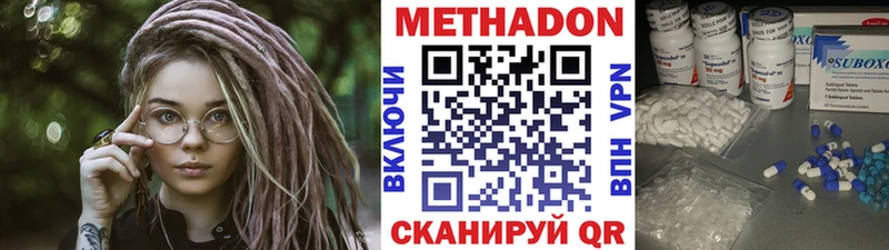 Купить  Озёры  МЕТАДОН methadone 