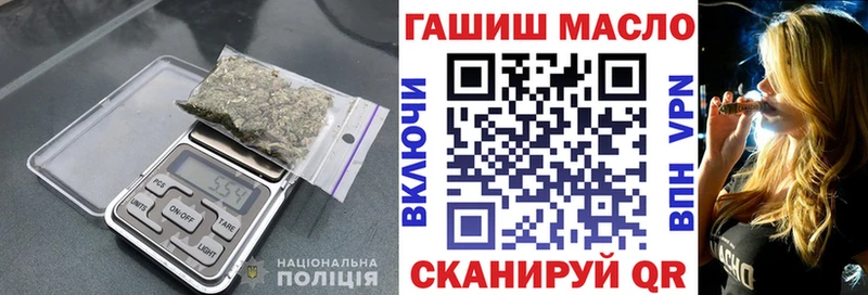 ТГК гашишное масло  Купить закладки  Озёры 
